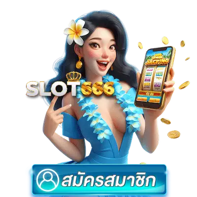 LUK 666 ถึงถูกจัดอันดับเป็นเว็บ
